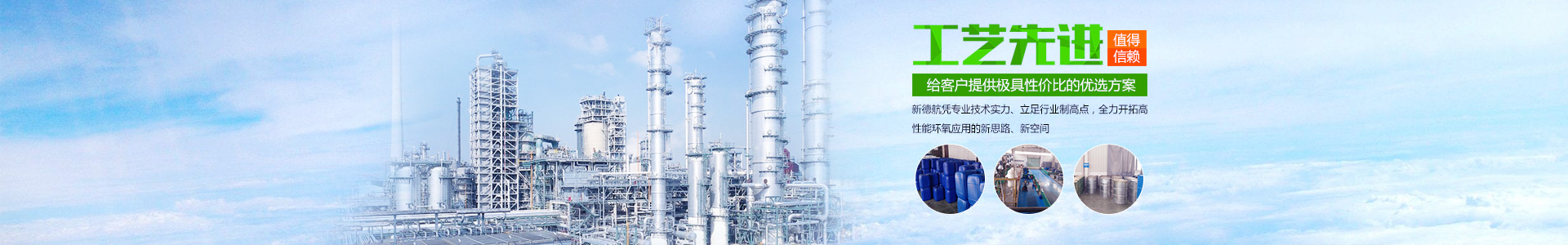 長沙新德航化工有限公司|環(huán)氧功能性固化劑|水下固化劑|環(huán)氧固化劑|建筑結(jié)構(gòu)膠專用固化劑 長沙新德航化工有限公司|環(huán)氧功能性固化劑|水下固化劑|環(huán)氧固化劑|建筑結(jié)構(gòu)膠專用固化劑